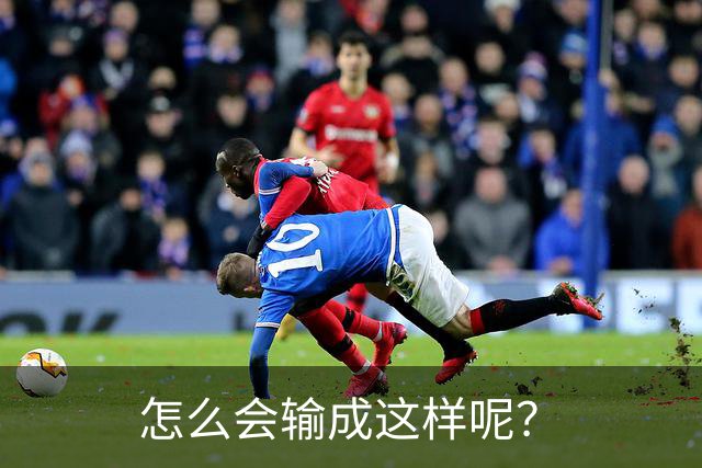 怎么会输成这样呢？